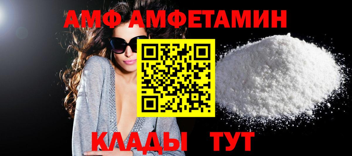 Туапсе  Амфетамин VHQ  Амфетамин  Вход с VPN 
