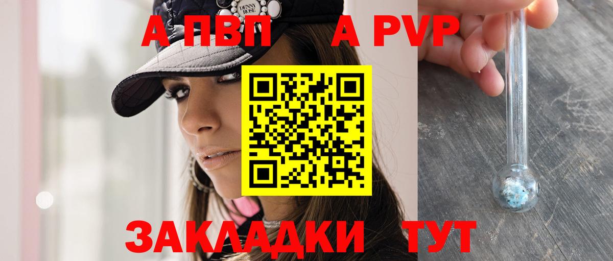 А ПВП крисы CK  Вход с VPN  Альфа ПВП Соль  A PVP крисы CK  магазин продажи наркотиков  Туапсе  A-PVP 