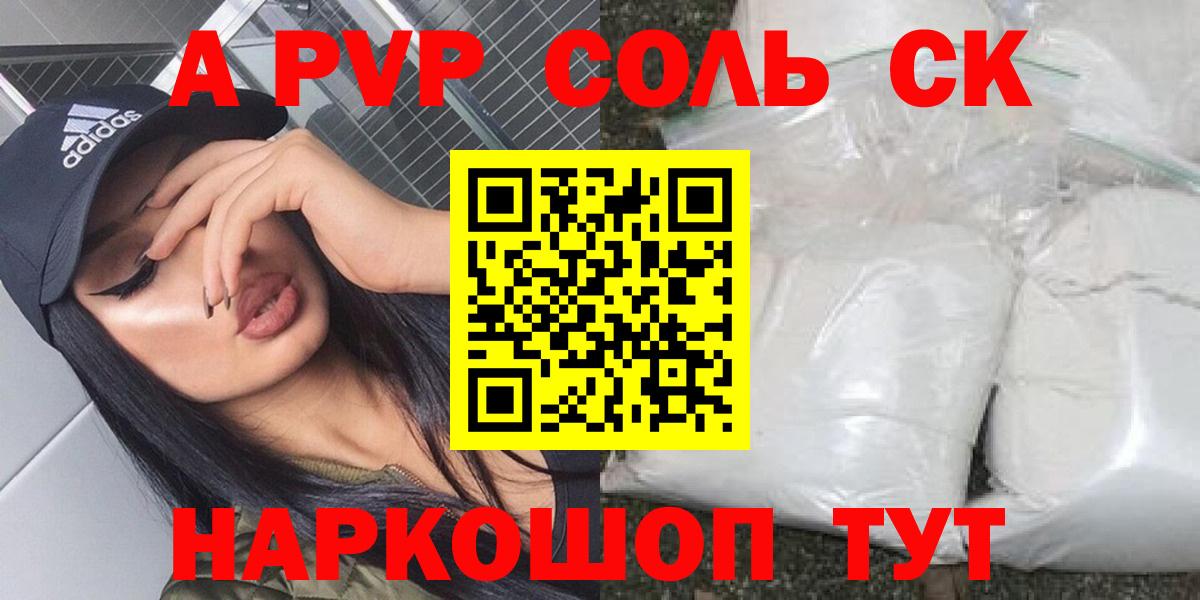А ПВП Соль Туапсе