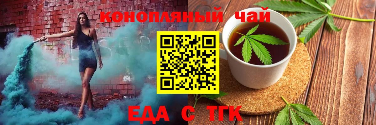 Cannafood конопля  Вход с VPN  Туапсе 