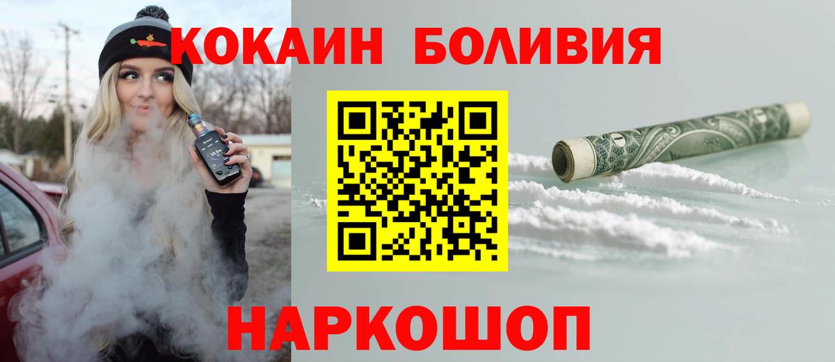 Кокаин 98%  КОКАИН  COCAIN Перу  Туапсе  Вход с VPN 