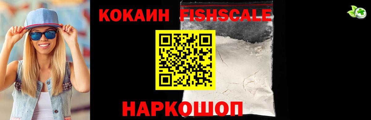 Cocaine 99% Туапсе