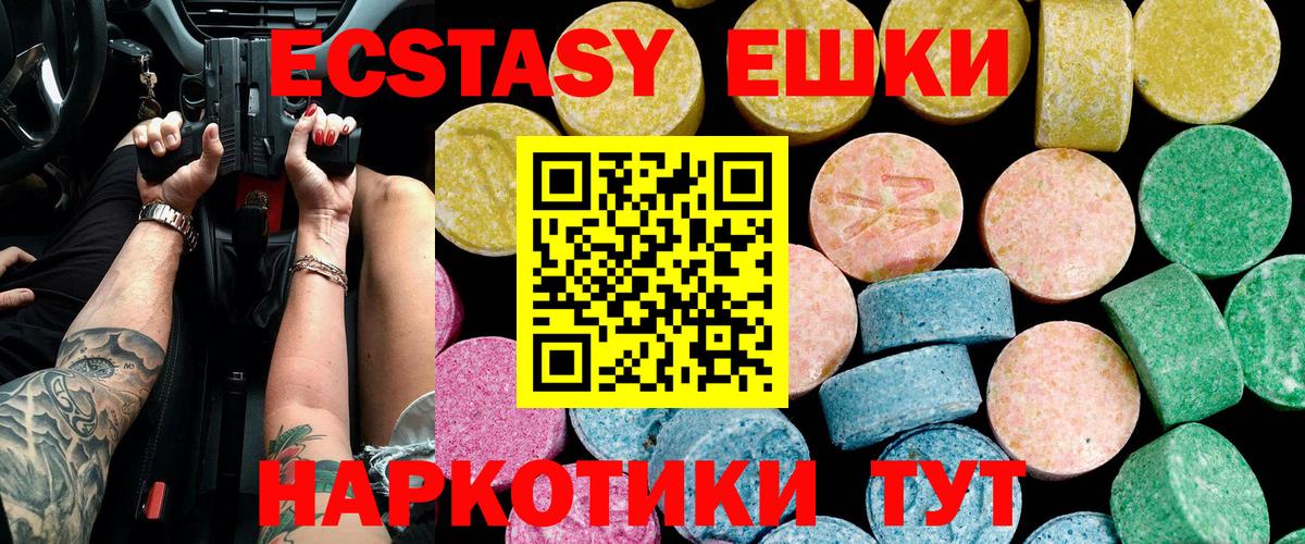 Экстази MDMA  kraken как войти  Ecstasy таблы  Туапсе  Вход с VPN  Экстази 