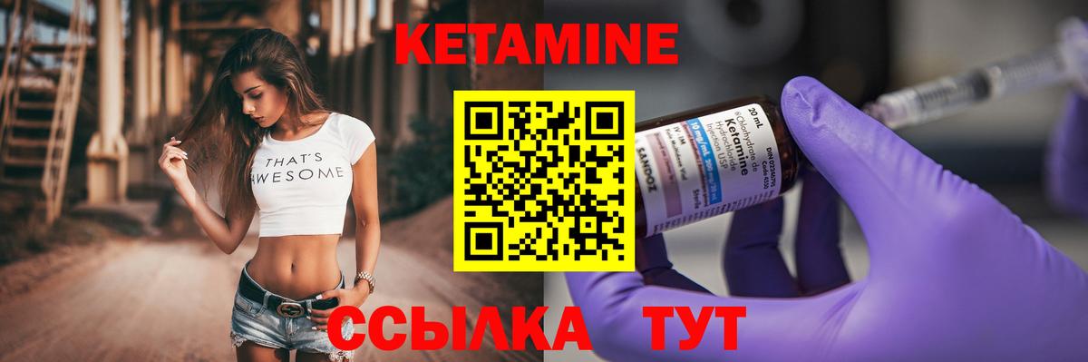 Туапсе  Кетамин VHQ  Вход с VPN 