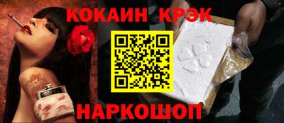 кокаин Бузулук