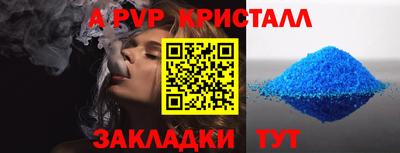 спайс Будённовск
