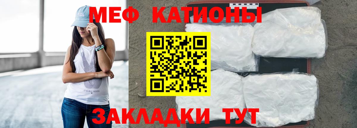 Меф мука  Мефедрон  Туапсе  Вход с VPN 