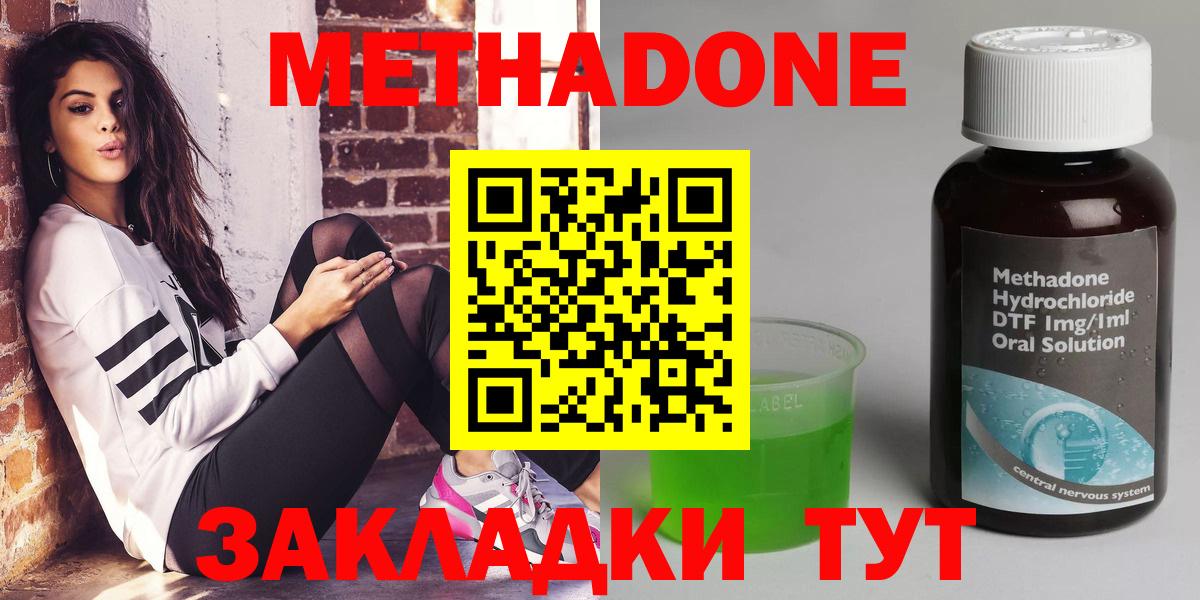Метадон белоснежный  Вход с VPN  Туапсе 