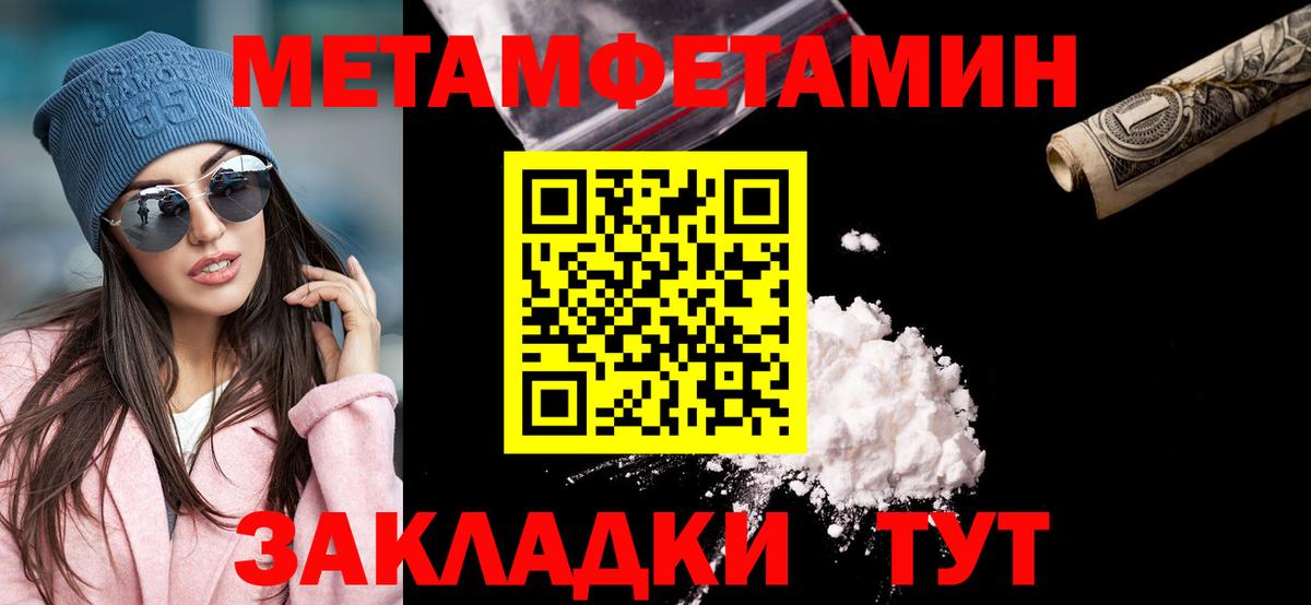 Туапсе  МЕТАМФЕТАМИН кристалл  Вход с VPN 