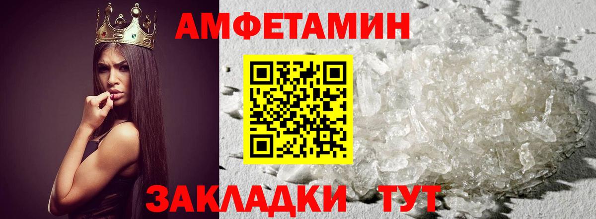 Метамфетамин мет Туапсе