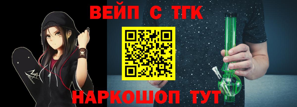Дистиллят ТГК жижа Туапсе