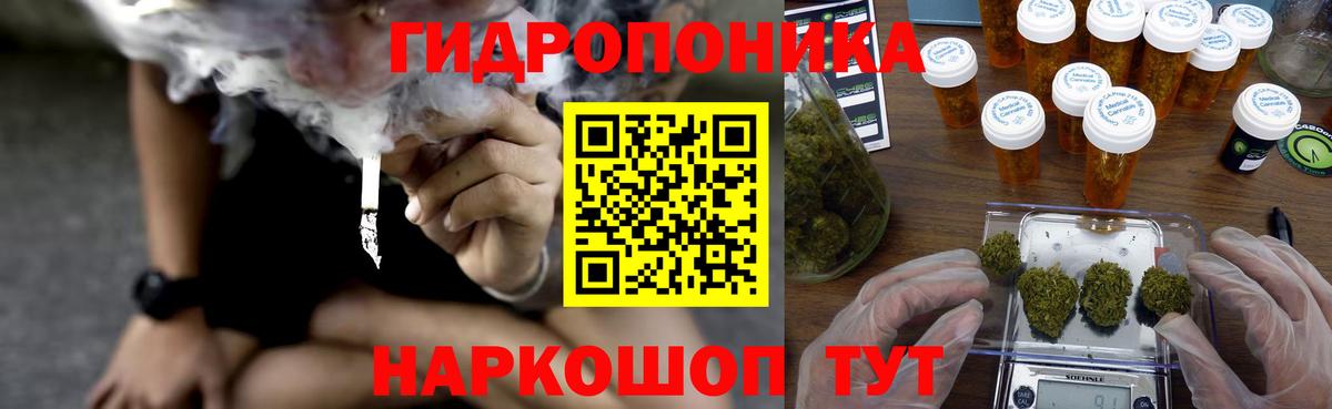 Каннабис индика Туапсе
